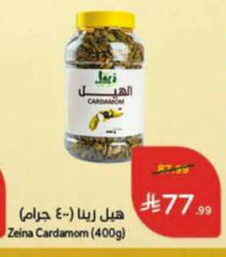 Cardamom available at هايبر بنده in مملكة العربية السعودية, السعودية, سعودية - المدينة المنورة