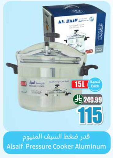 available at أسواق عبد الله العثيم in مملكة العربية السعودية, السعودية, سعودية - المدينة المنورة