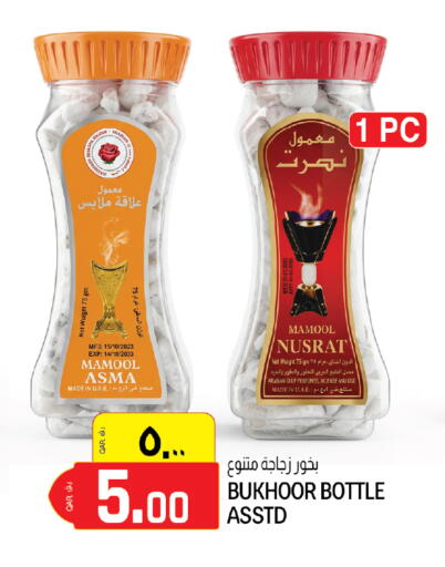 available at السعودية in قطر - الخور