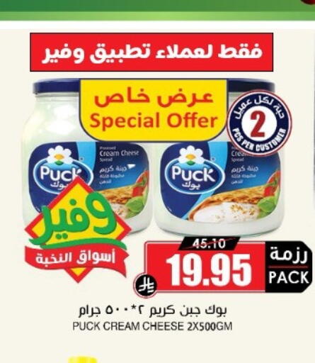 available at أسواق النخبة in مملكة العربية السعودية, السعودية, سعودية - بيشة