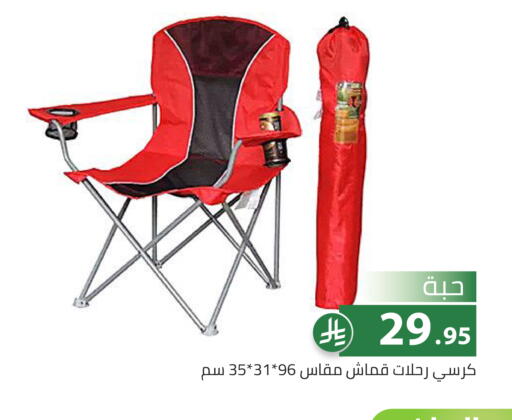 available at تخفيضات العائلة in مملكة العربية السعودية, السعودية, سعودية - الرياض