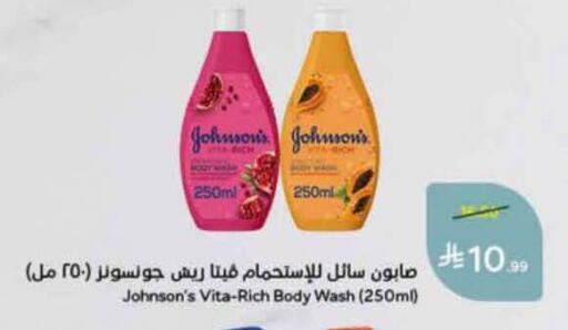 available at هايبر بنده in مملكة العربية السعودية, السعودية, سعودية - الرس