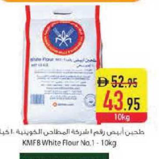 available at السفير ماركت in الإمارات العربية المتحدة , الامارات - أبو ظبي