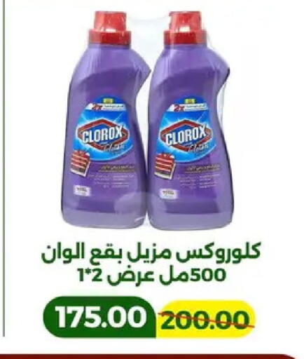 available at جرين تري هايبرماركت - سوهاج in Egypt - القاهرة