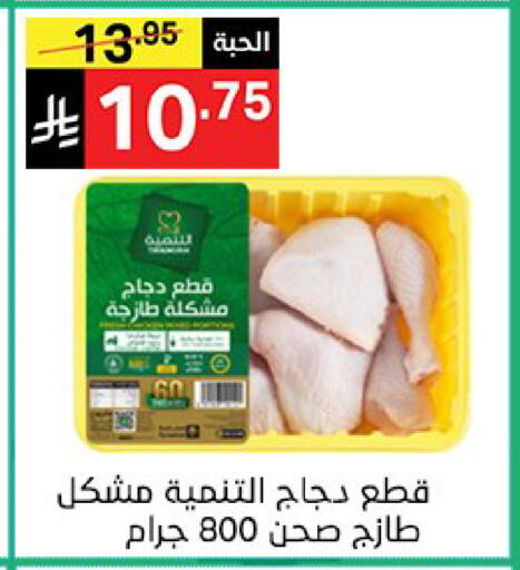 available at نوري سوبر ماركت‎ in مملكة العربية السعودية, السعودية, سعودية - مكة المكرمة