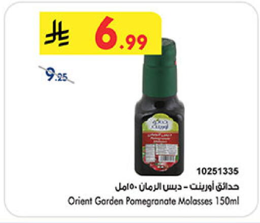 Pomegranate available at بن داود in مملكة العربية السعودية, السعودية, سعودية - المدينة المنورة