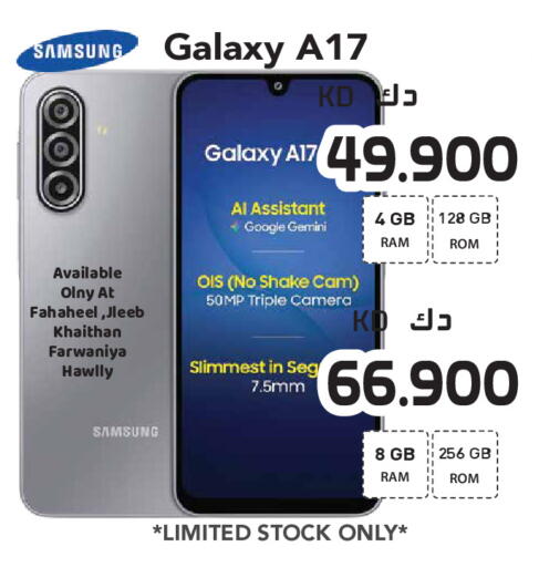 available at جراند هايبر in الكويت - مدينة الكويت