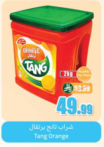 Orange available at أسواق عبد الله العثيم in مملكة العربية السعودية, السعودية, سعودية - حفر الباطن