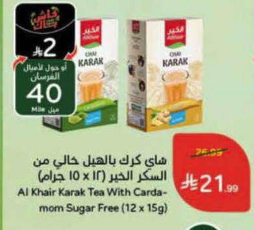 available at هايبر بنده in مملكة العربية السعودية, السعودية, سعودية - الرس