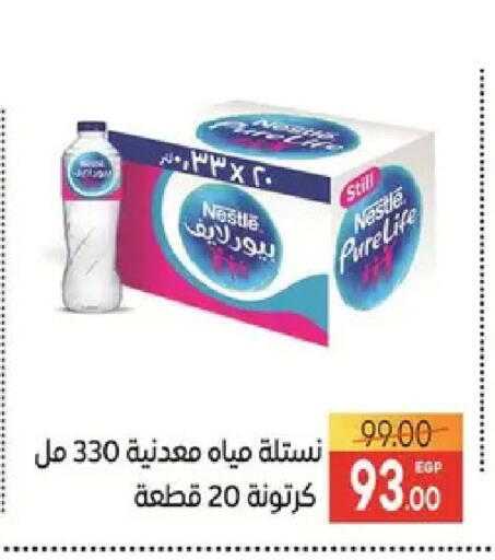 available at Safeer market in Egypt - Cairo