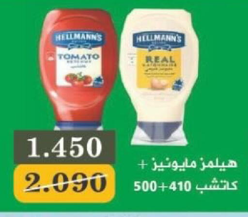 Tomato available at North West Sulaibkhat Coop in Kuwait - Kuwait City