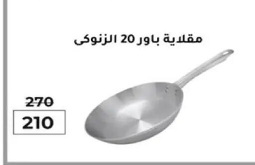 available at وكالة المنصورة - الدقهلية‎ in Egypt - القاهرة