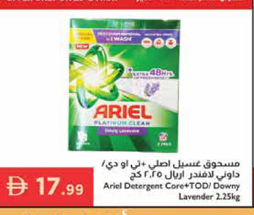 available at إسطنبول سوبرماركت in الإمارات العربية المتحدة , الامارات - رَأْس ٱلْخَيْمَة
