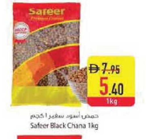 available at Safeer Market in UAE - Abu Dhabi