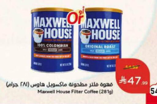 available at هايبر بنده in مملكة العربية السعودية, السعودية, سعودية - الرس