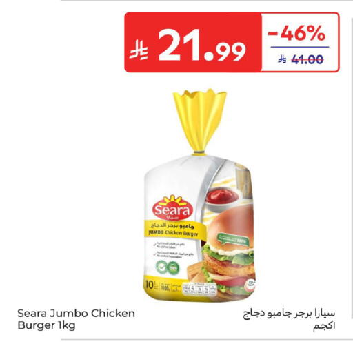 available at كارفور in مملكة العربية السعودية, السعودية, سعودية - بريدة