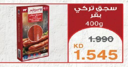 available at Qortuba Co-op Society in Kuwait - Kuwait City