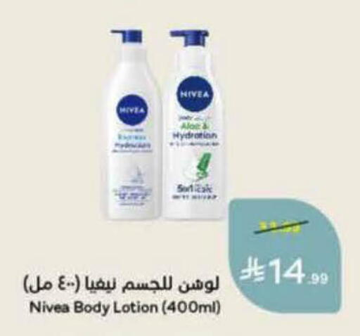available at هايبر بنده in مملكة العربية السعودية, السعودية, سعودية - الرس