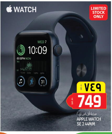 Apple available at كنز ميني مارت in قطر - الخور