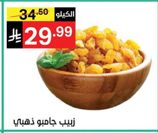 available at نوري سوبر ماركت‎ in مملكة العربية السعودية, السعودية, سعودية - مكة المكرمة