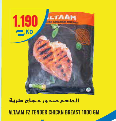 available at Sabsah Hypermarket in Kuwait - Kuwait City