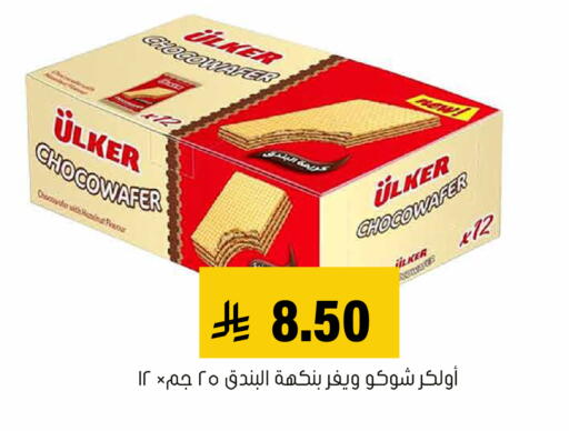 available at Al Amer Market in KSA, Saudi Arabia, Saudi - Al Hasa