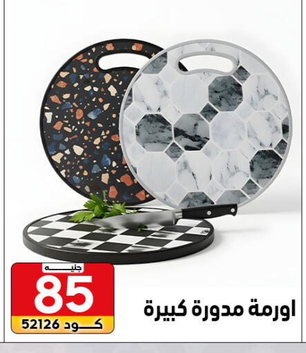 available at Center Elzelzal in Egypt - Cairo