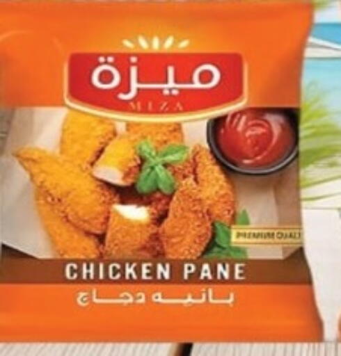 available at هايبر موسى in Egypt - القاهرة