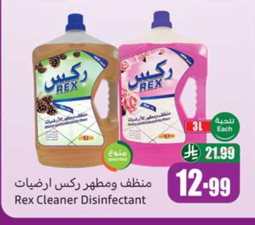 available at أسواق عبد الله العثيم in مملكة العربية السعودية, السعودية, سعودية - نجران