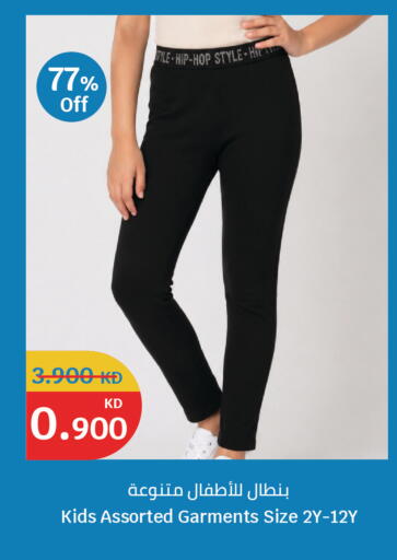 available at سيتي هايبرماركت in الكويت - مدينة الكويت