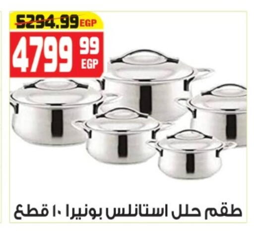 available at هايبر موسى in Egypt - القاهرة