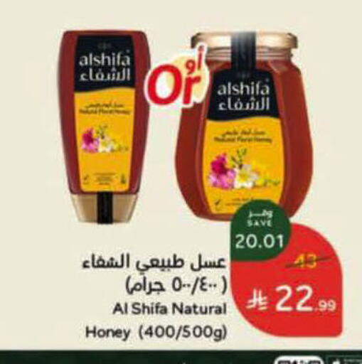 available at هايبر بنده in مملكة العربية السعودية, السعودية, سعودية - الخرج