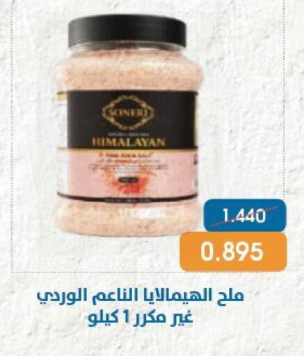available at جمعية قرطبة التعاونية in الكويت - مدينة الكويت