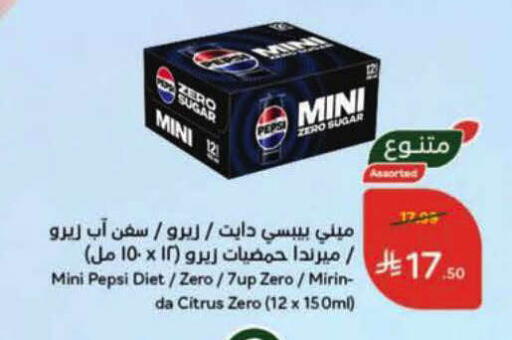 available at هايبر بنده in مملكة العربية السعودية, السعودية, سعودية - المدينة المنورة