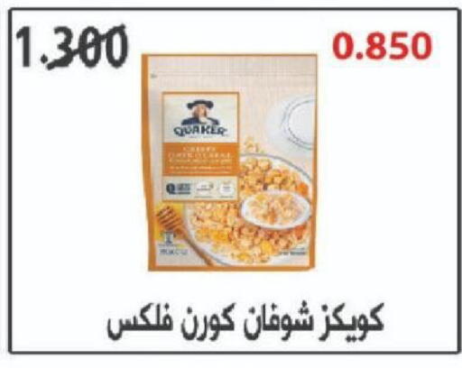 available at جمعية شمال غرب الصليبيخات in الكويت - مدينة الكويت