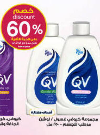 available at صيدليات الدواء in مملكة العربية السعودية, السعودية, سعودية - الخرج