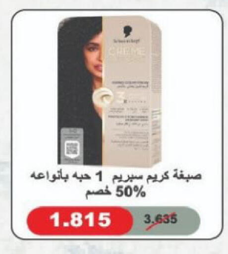available at North West Sulaibkhat Coop in Kuwait - Kuwait City