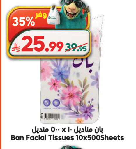 available at الدكان in مملكة العربية السعودية, السعودية, سعودية - المدينة المنورة