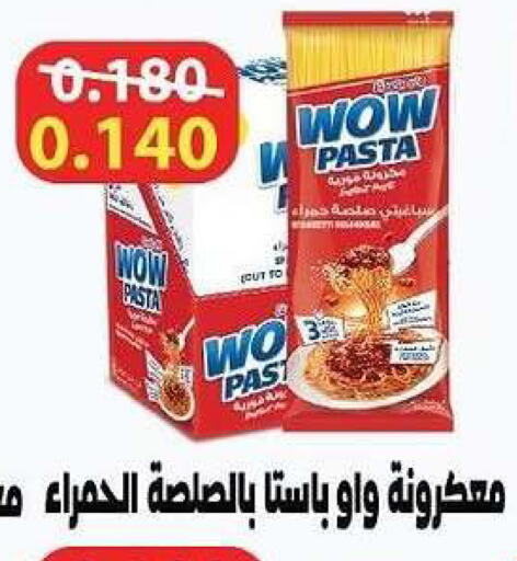 available at جمعية الشعب التعاونية in الكويت - مدينة الكويت