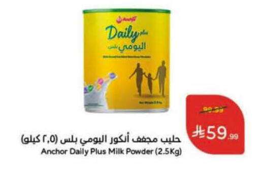 available at هايبر بنده in مملكة العربية السعودية, السعودية, سعودية - الرس