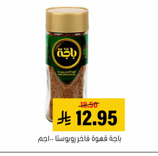 available at Al Amer Market in KSA, Saudi Arabia, Saudi - Al Hasa