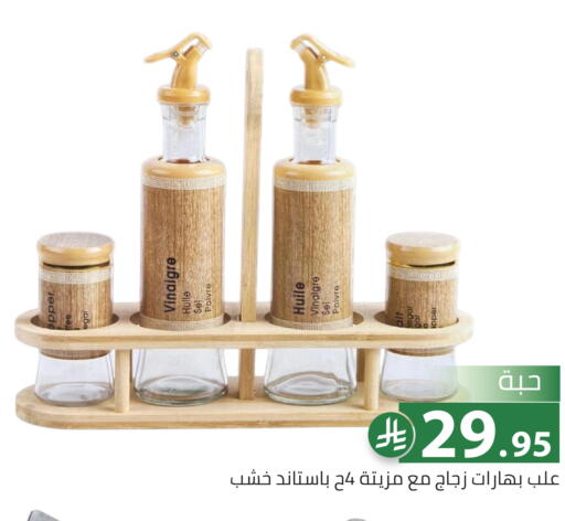 available at تخفيضات العائلة in مملكة العربية السعودية, السعودية, سعودية - الرياض