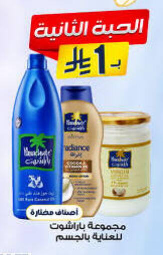 available at صيدليات الدواء in مملكة العربية السعودية, السعودية, سعودية - عرعر
