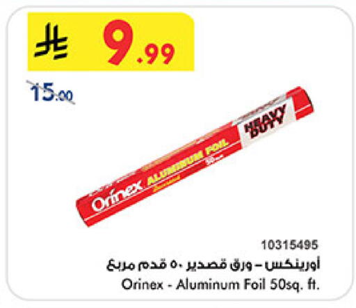 available at بن داود in مملكة العربية السعودية, السعودية, سعودية - المدينة المنورة