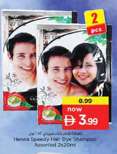 available at نستو هايبرماركت in الإمارات العربية المتحدة , الامارات - الشارقة / عجمان