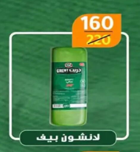 available at وكالة المنصورة - الدقهلية‎ in Egypt - القاهرة