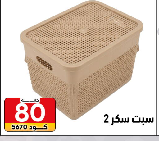 available at Center Elzelzal in Egypt - Cairo