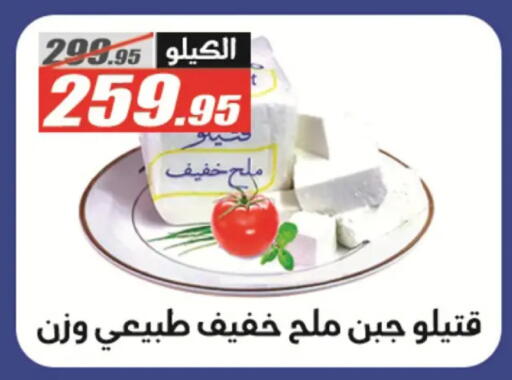 available at الفرجاني هايبر ماركت in Egypt - القاهرة