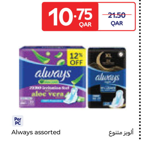 available at كارفور in قطر - الريان