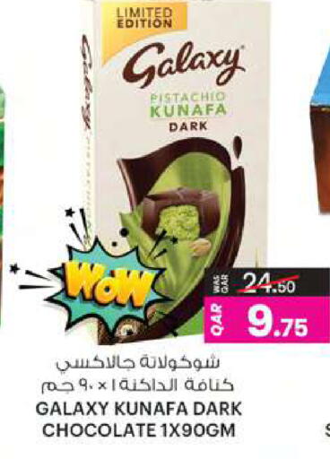 available at أنصار جاليري in قطر - الدوحة